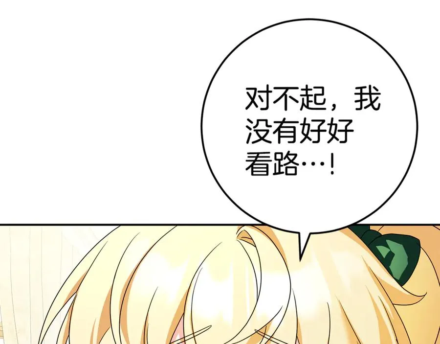 第24话 计划去神殿 第163页