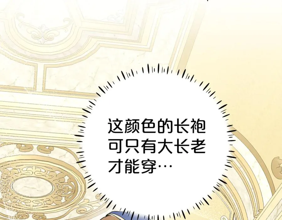 第24话 计划去神殿 第166页
