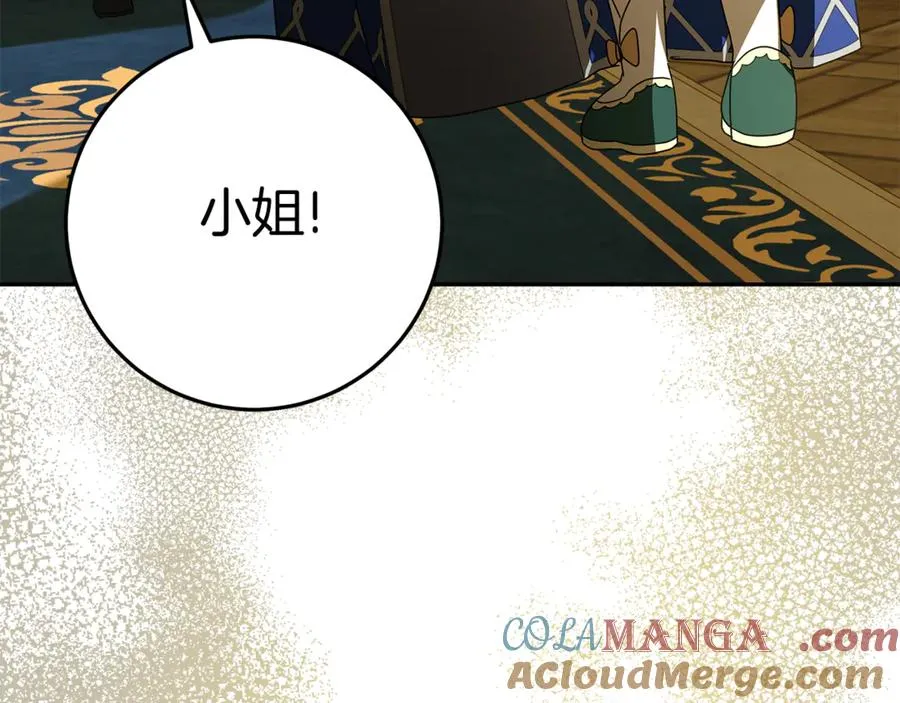 第24话 计划去神殿 第169页