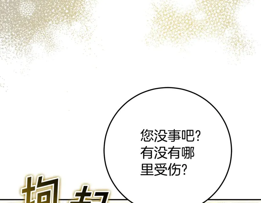 第24话 计划去神殿 第170页