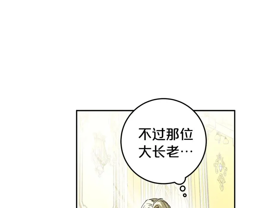 第24话 计划去神殿 第174页