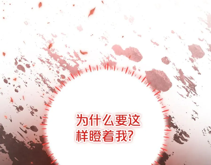 第24话 计划去神殿 第176页