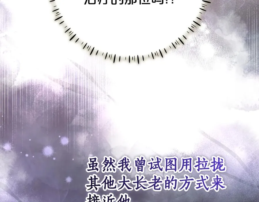 第24话 计划去神殿 第182页