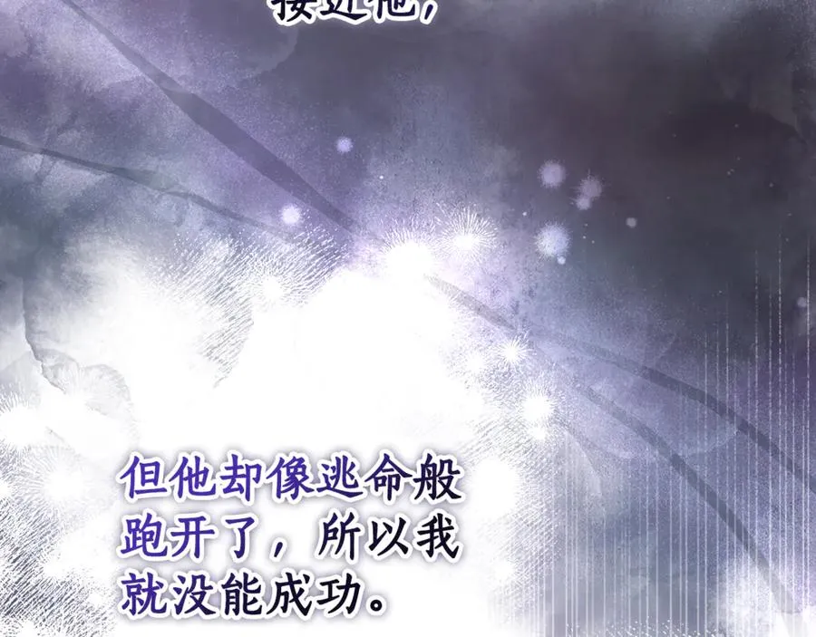 第24话 计划去神殿 第183页