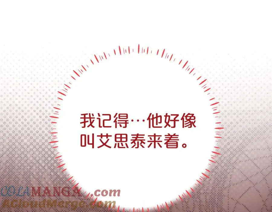 第24话 计划去神殿 第185页