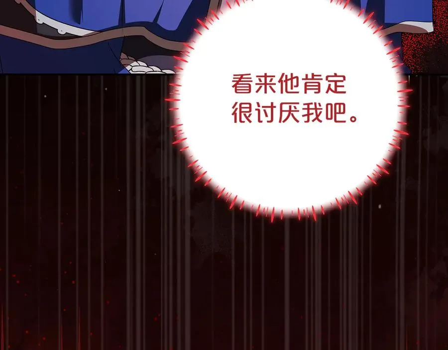 第24话 计划去神殿 第188页