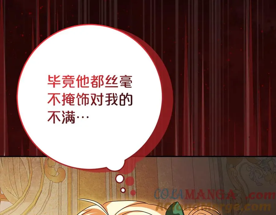 第24话 计划去神殿 第189页
