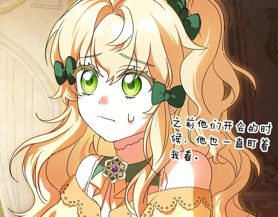 第24话 计划去神殿 第190页