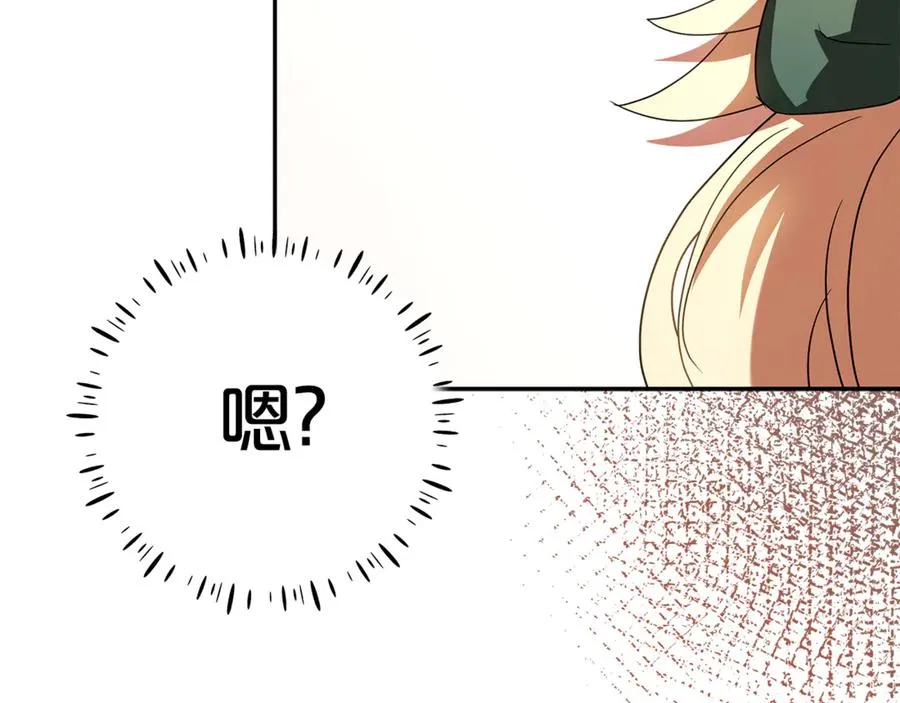 第24话 计划去神殿 第195页