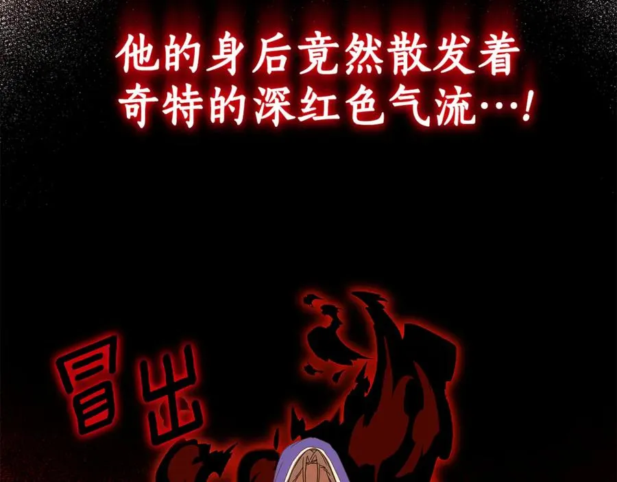 第24话 计划去神殿 第198页