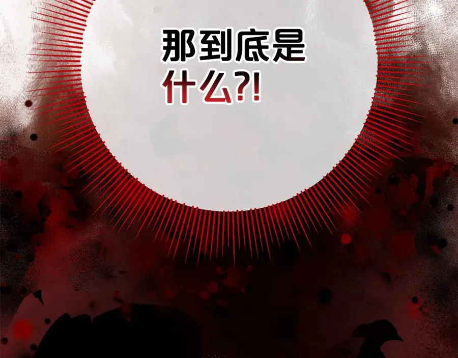 第25话 红色气流 第2页