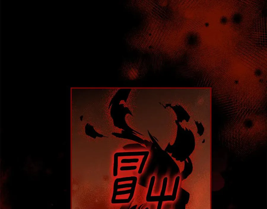 第25话 红色气流 第10页