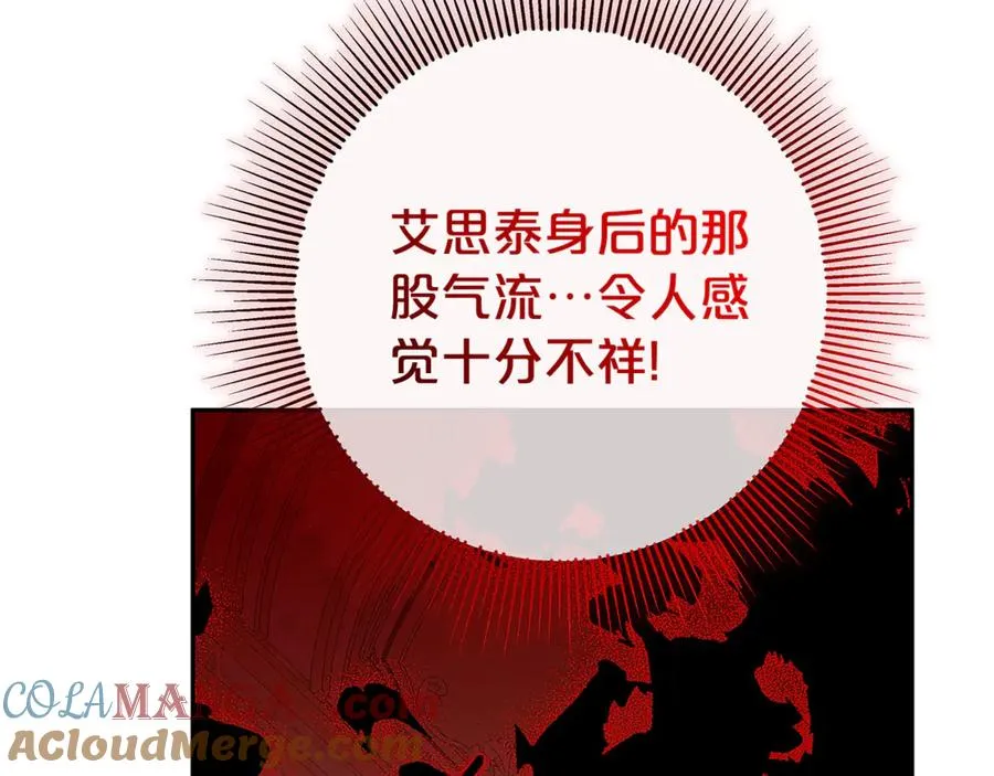 第25话 红色气流 第17页