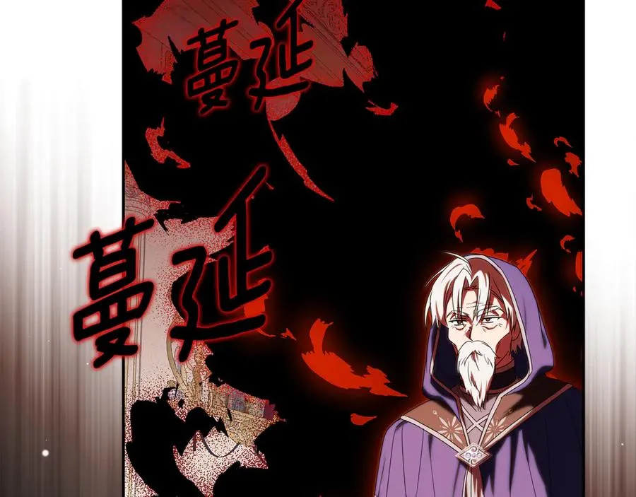 第25话 红色气流 第18页