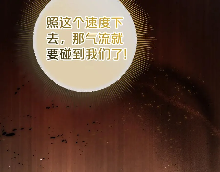 第25话 红色气流 第20页