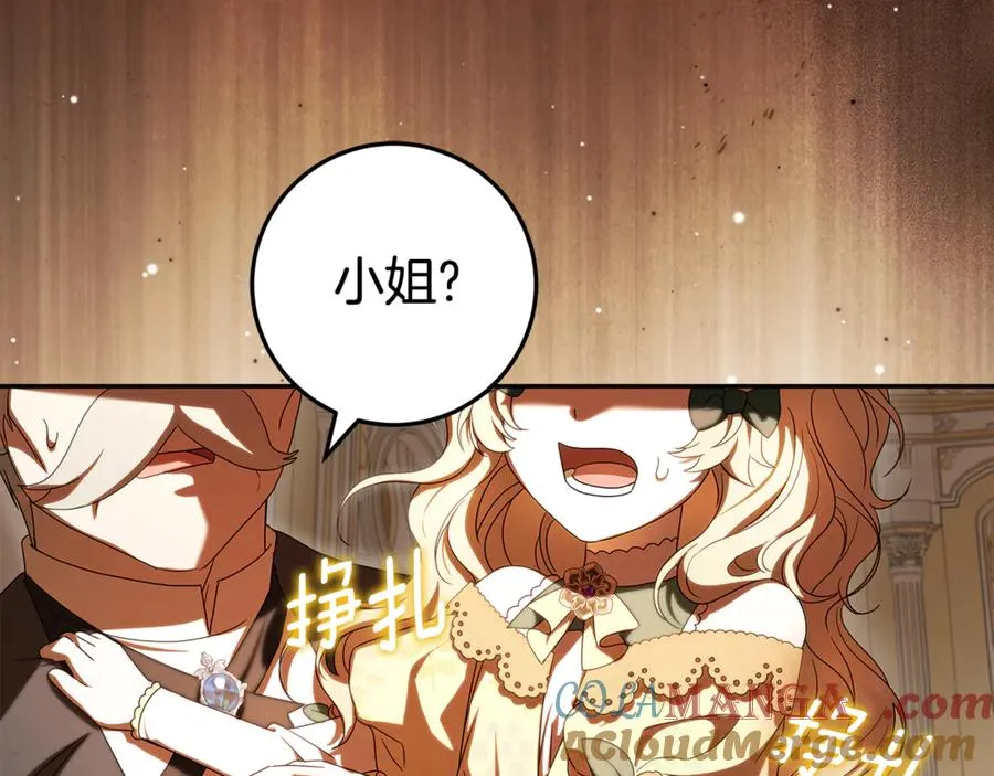 第25话 红色气流 第21页