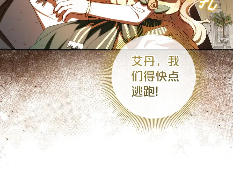 第25话 红色气流 第22页