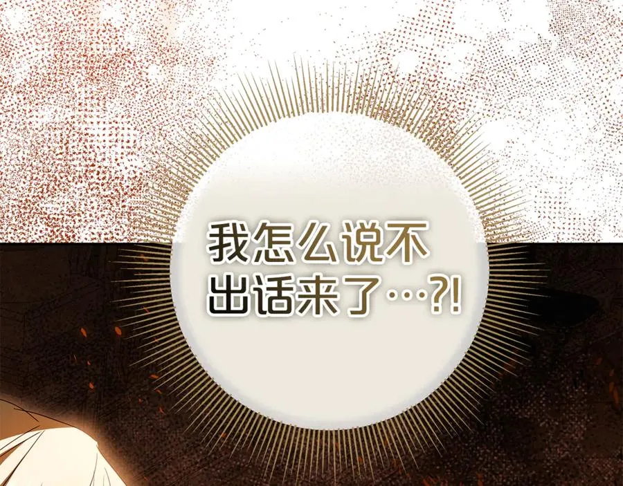 第25话 红色气流 第27页