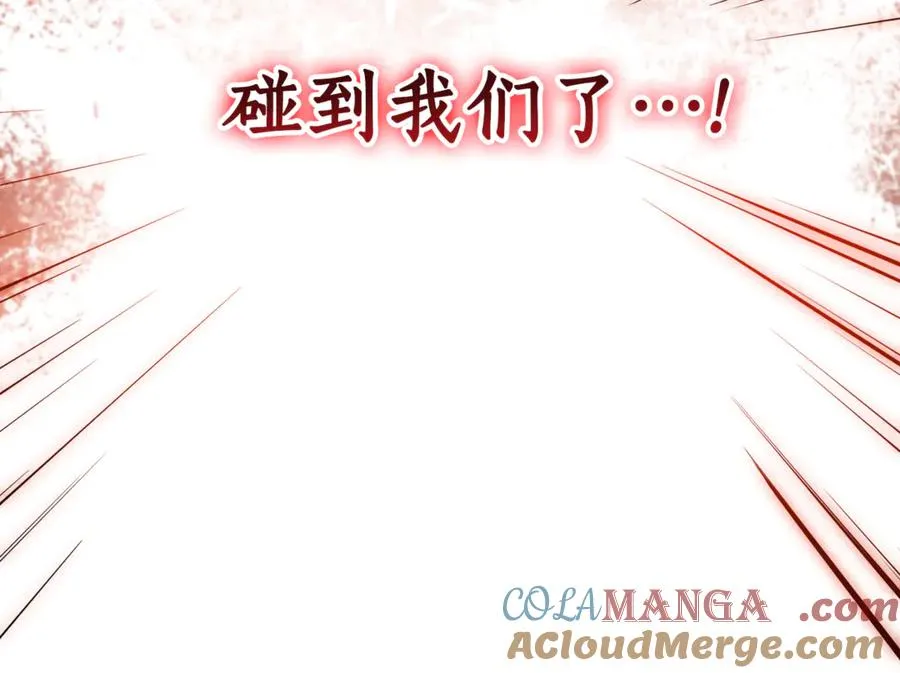 第25话 红色气流 第33页