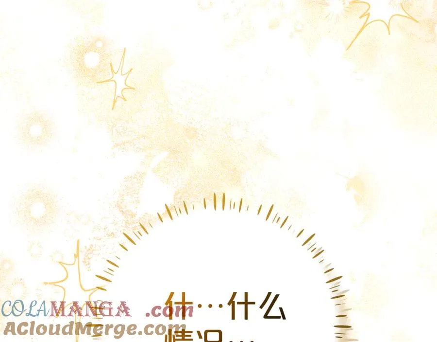 第25话 红色气流 第45页