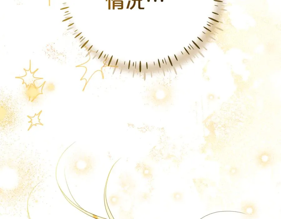 第25话 红色气流 第46页