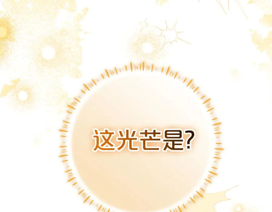 第25话 红色气流 第50页