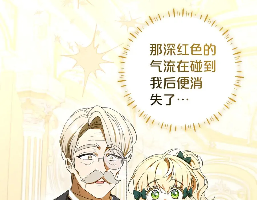 第25话 红色气流 第52页