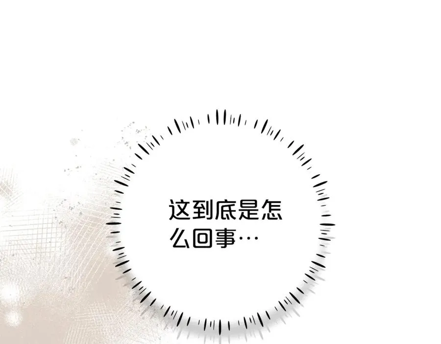 第25话 红色气流 第55页