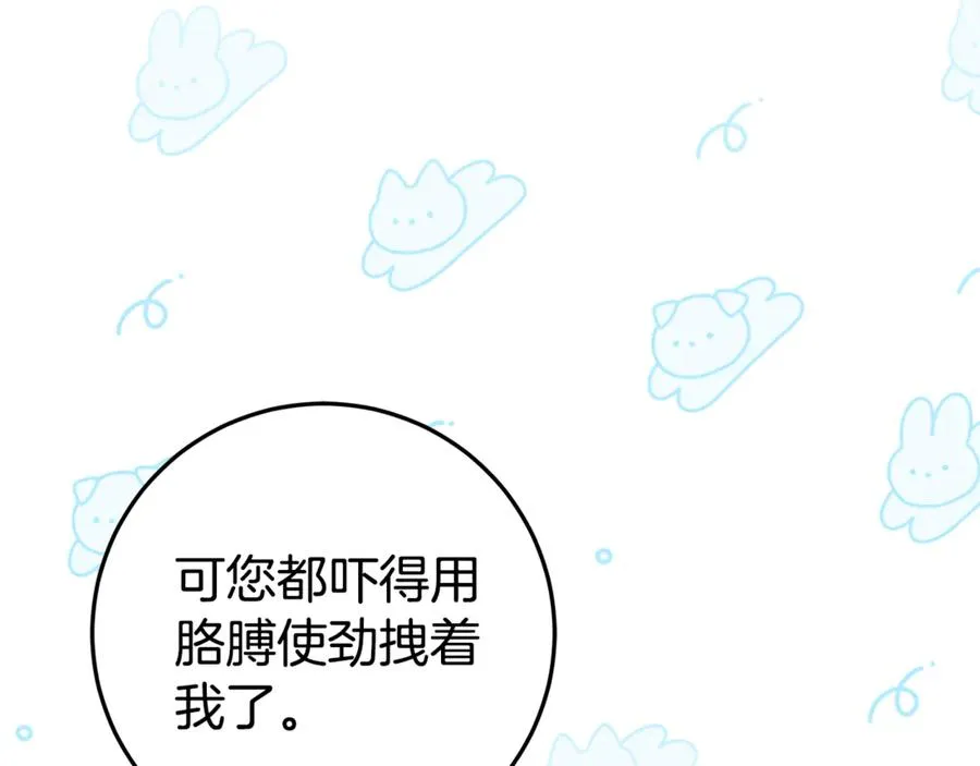 第25话 红色气流 第62页