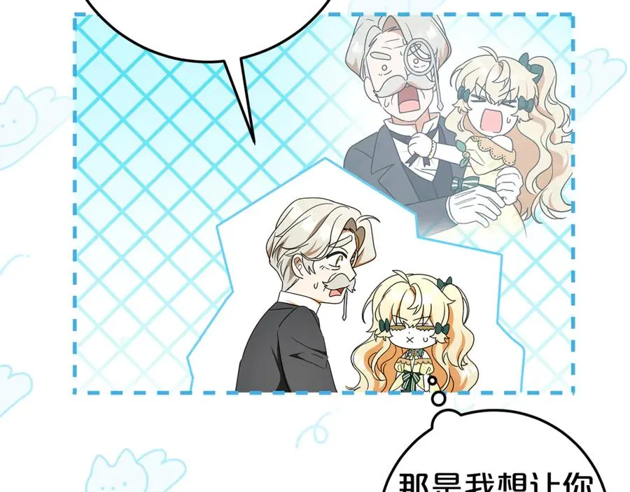 第25话 红色气流 第63页