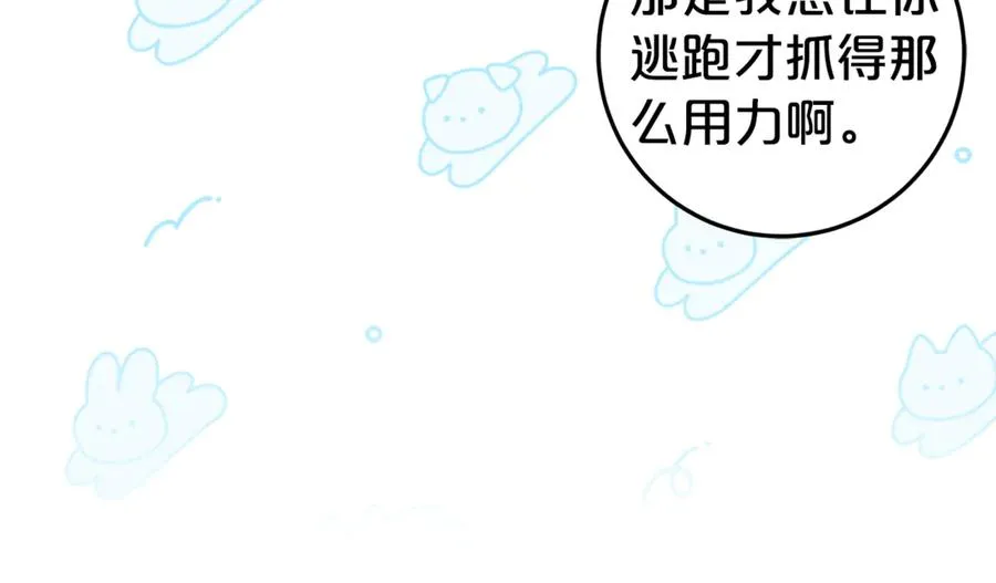 第25话 红色气流 第64页