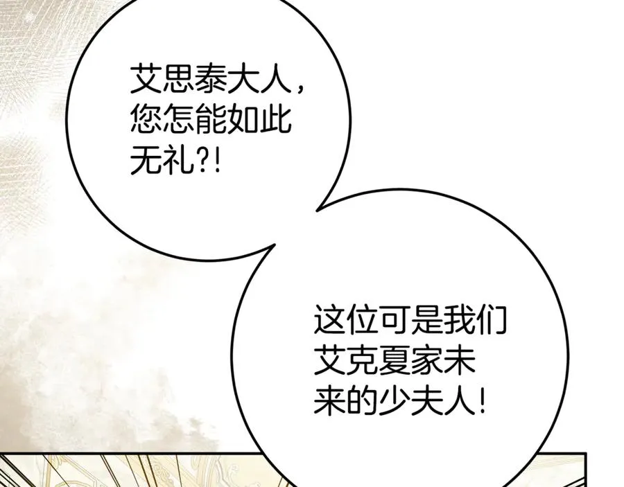 第25话 红色气流 第68页