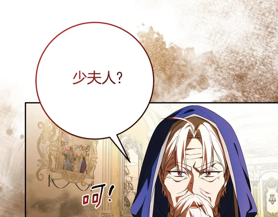 第25话 红色气流 第70页