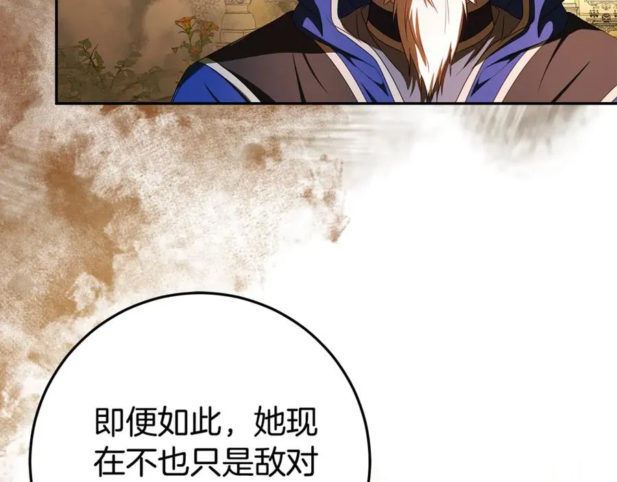 第25话 红色气流 第71页