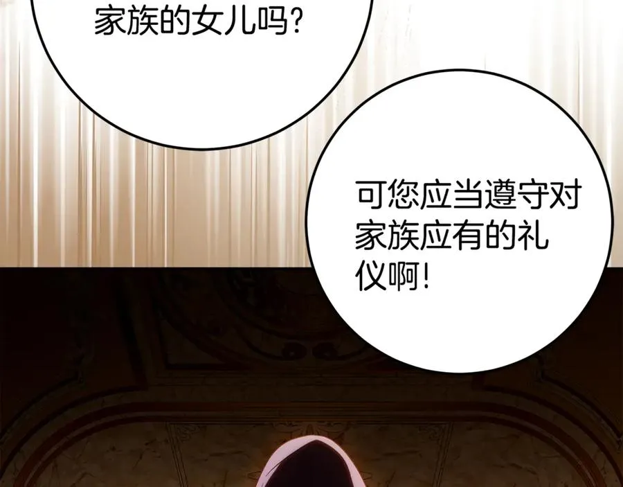 第25话 红色气流 第72页