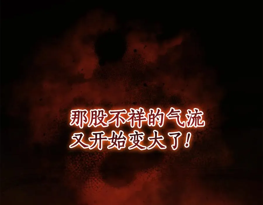 第25话 红色气流 第76页