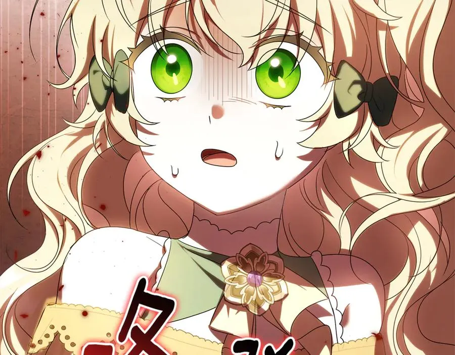 第25话 红色气流 第94页