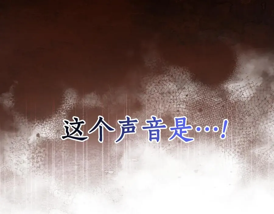 第25话 红色气流 第96页