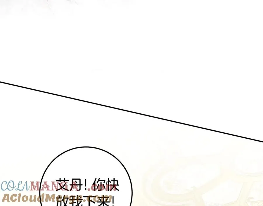 第25话 红色气流 第97页