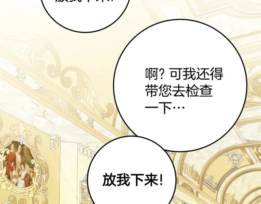 第25话 红色气流 第98页