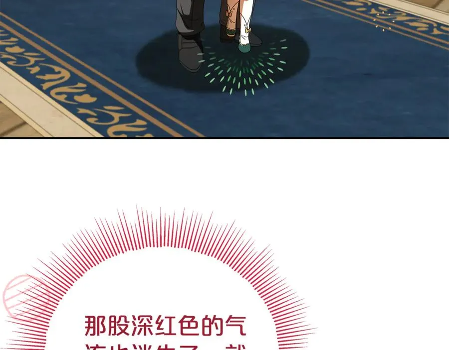 第25话 红色气流 第103页