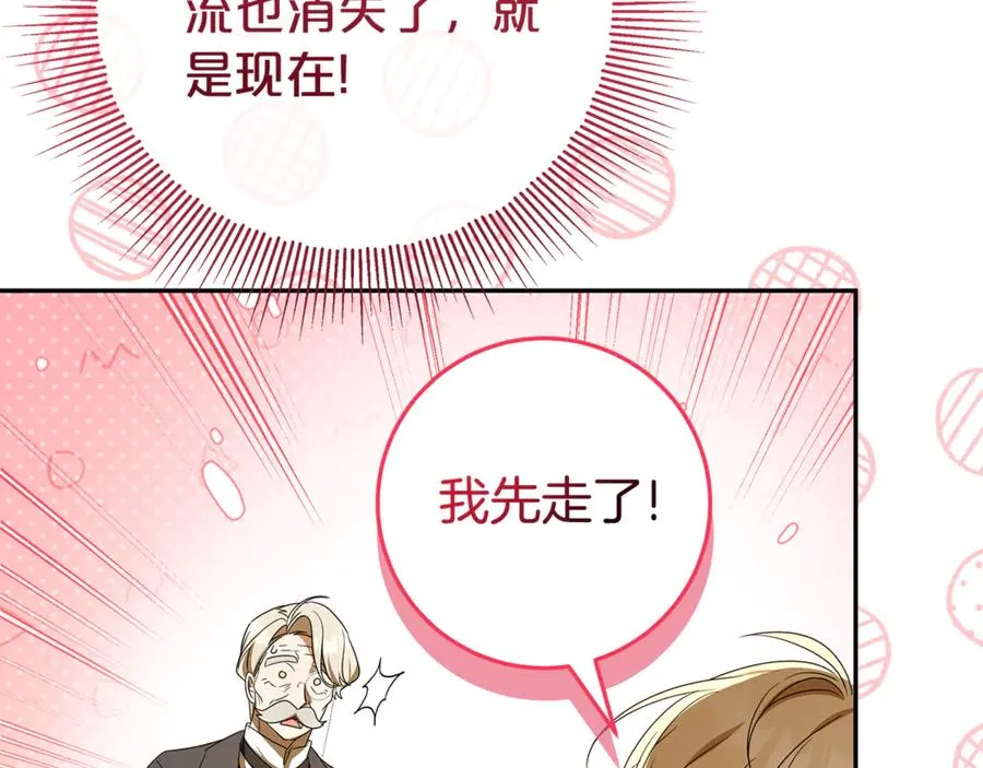 第25话 红色气流 第104页