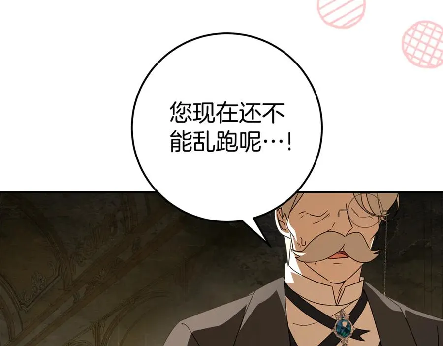 第25话 红色气流 第106页