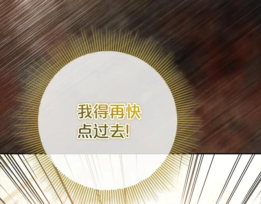 第25话 红色气流 第119页