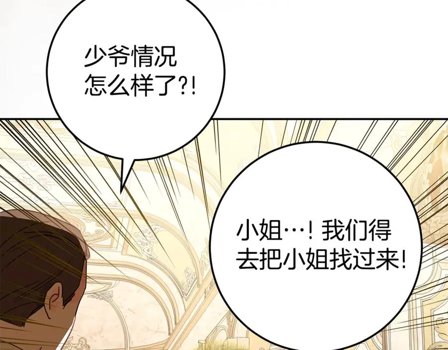 第25话 红色气流 第123页