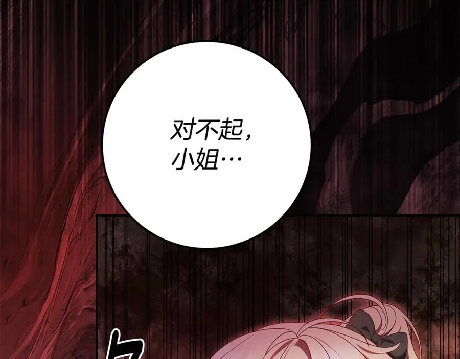 第25话 红色气流 第134页