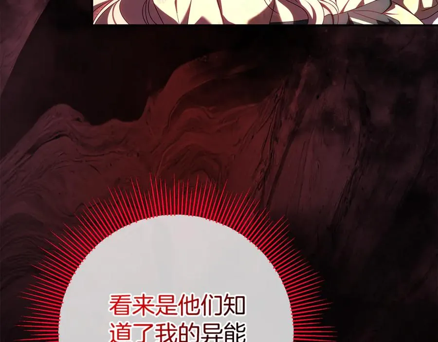 第25话 红色气流 第136页