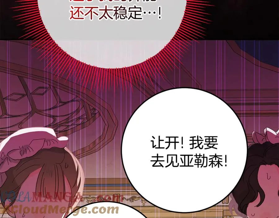 第25话 红色气流 第137页