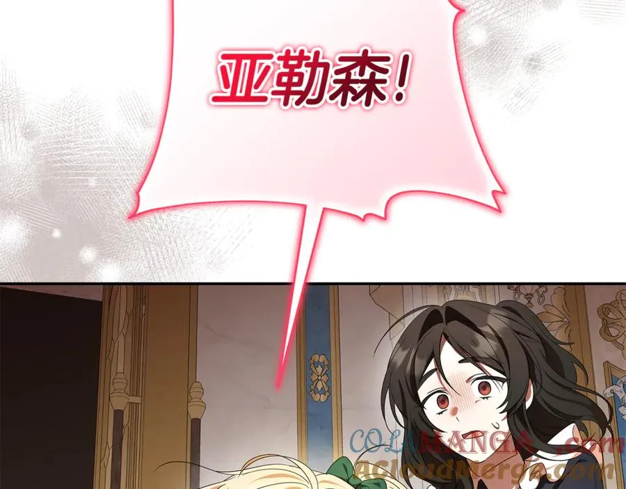 第25话 红色气流 第145页