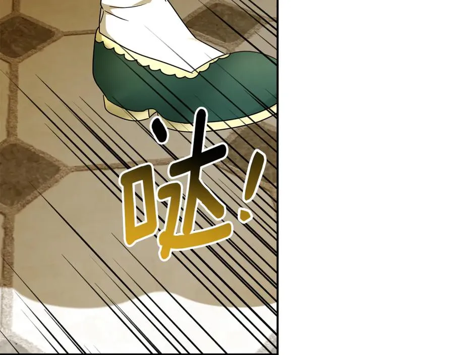 第25话 红色气流 第148页